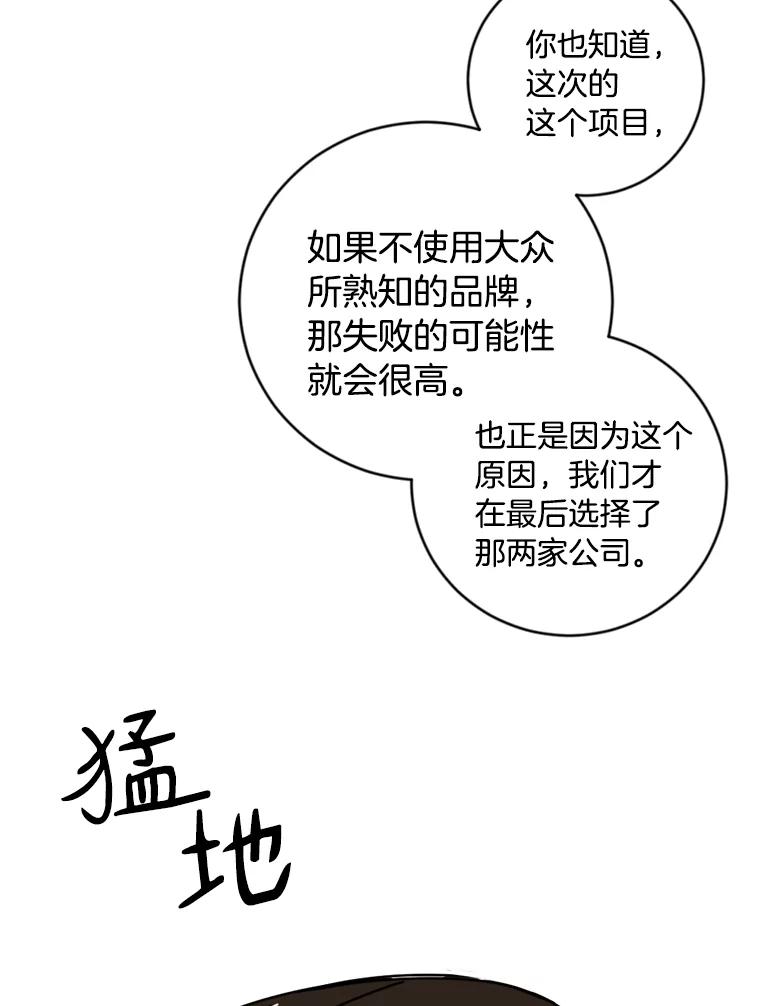 《消失的星期一》12.折服他的方法 第90页