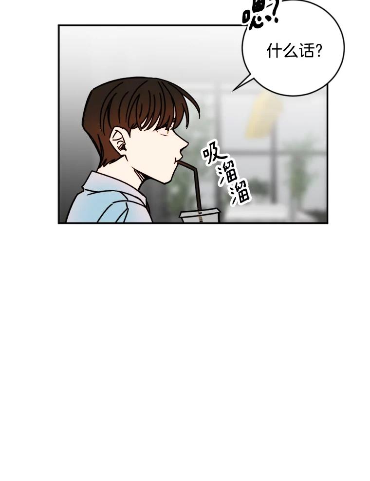 《消失的星期一》12.折服他的方法 第77页
