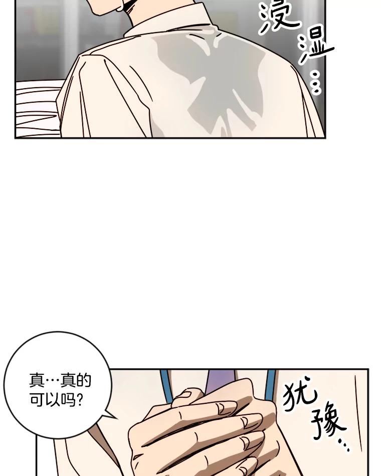 《消失的星期一》12.折服他的方法 第56页