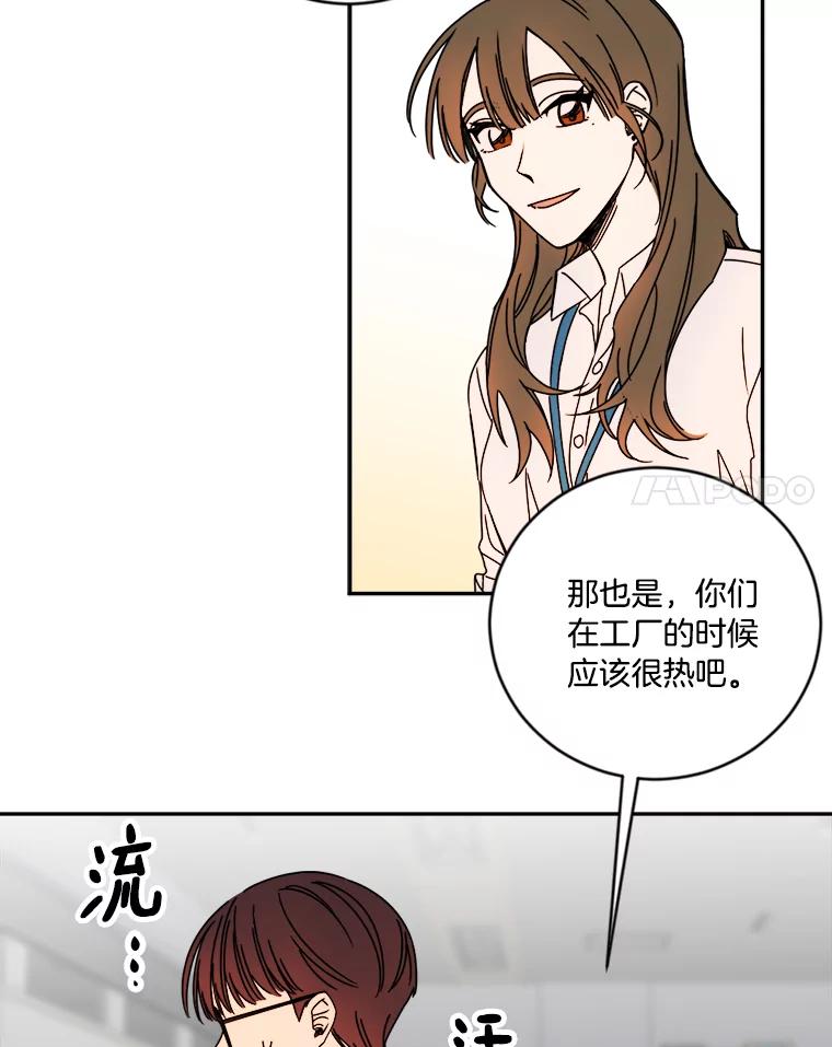 《消失的星期一》12.折服他的方法 第48页