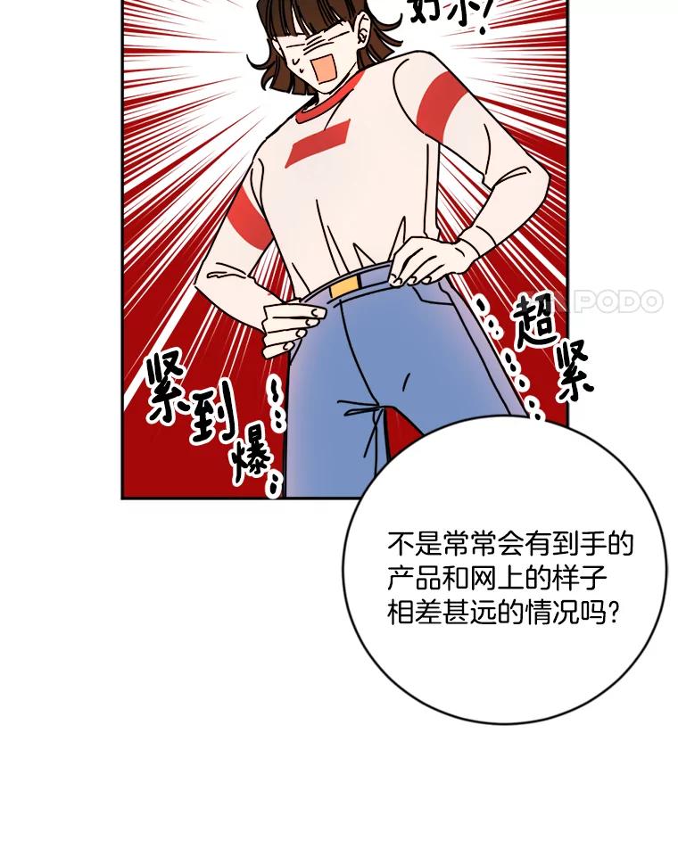 《消失的星期一》12.折服他的方法 第38页