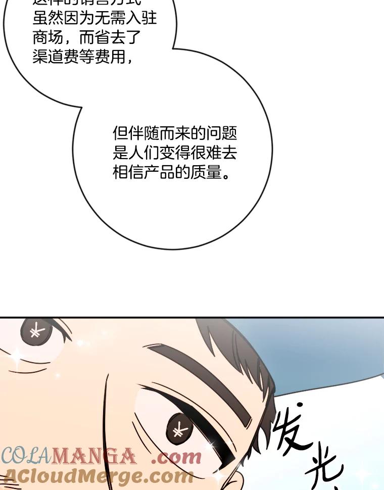 《消失的星期一》12.折服他的方法 第40页