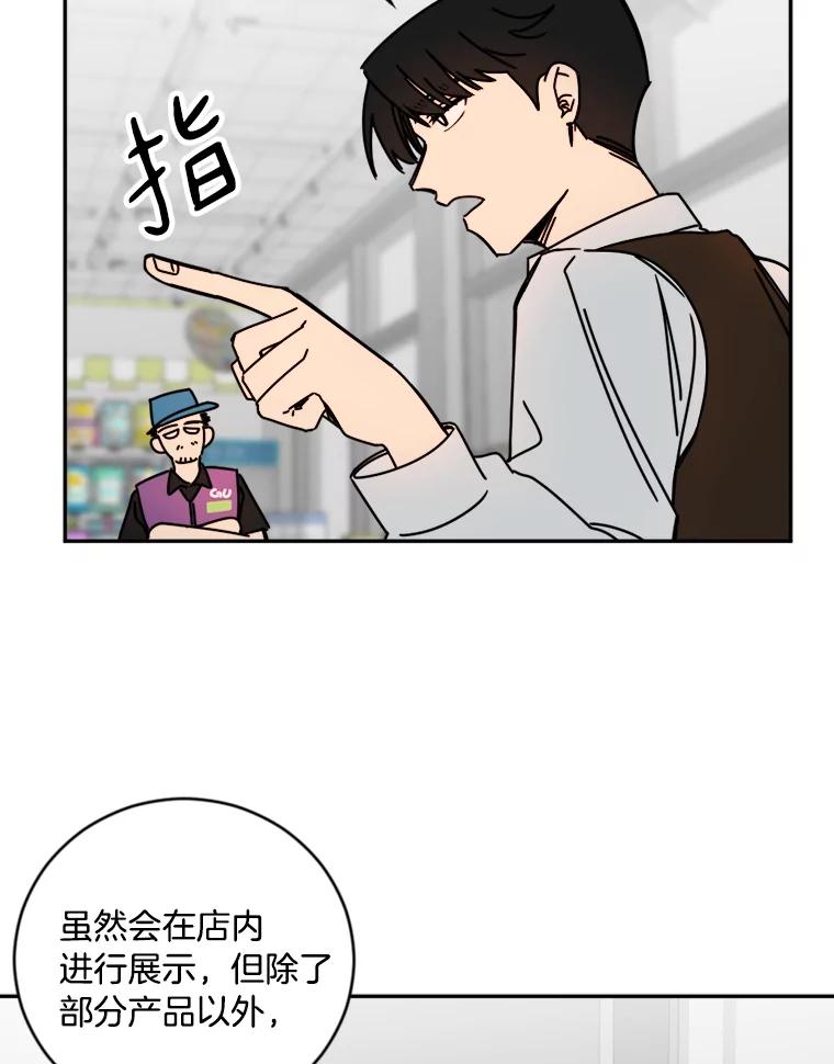 《消失的星期一》12.折服他的方法 第32页
