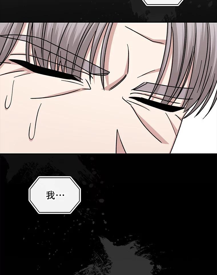 《通灵小说家》119.记者见面会 第29页