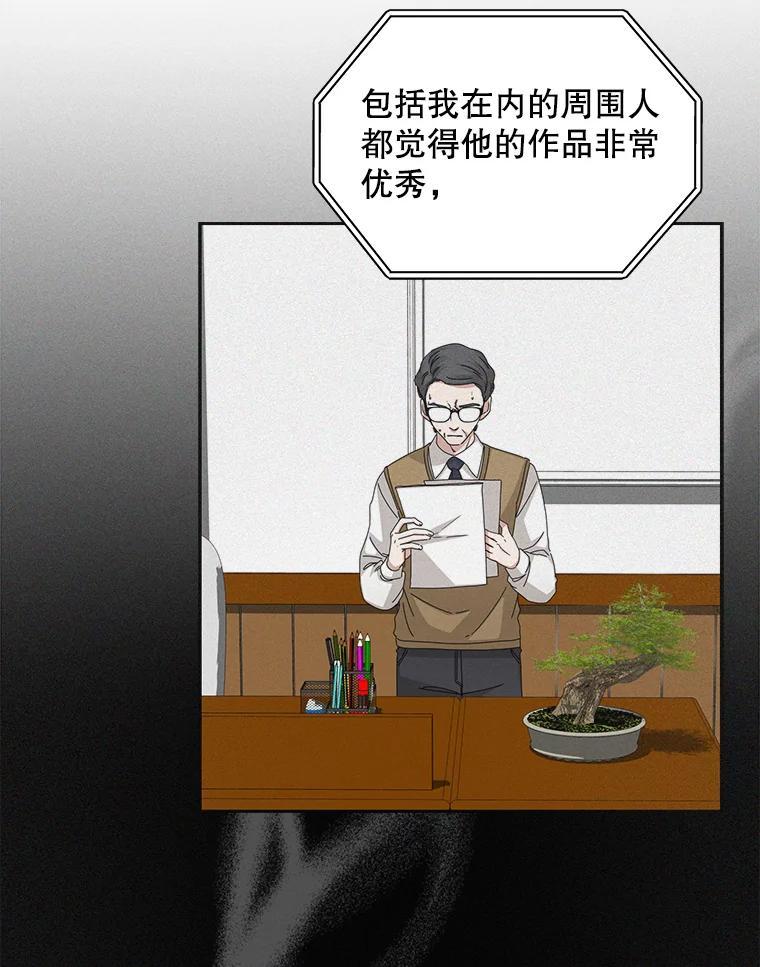 《通灵小说家》119.记者见面会 第47页