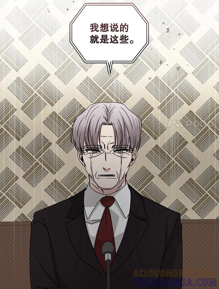 《通灵小说家》119.记者见面会 第58页