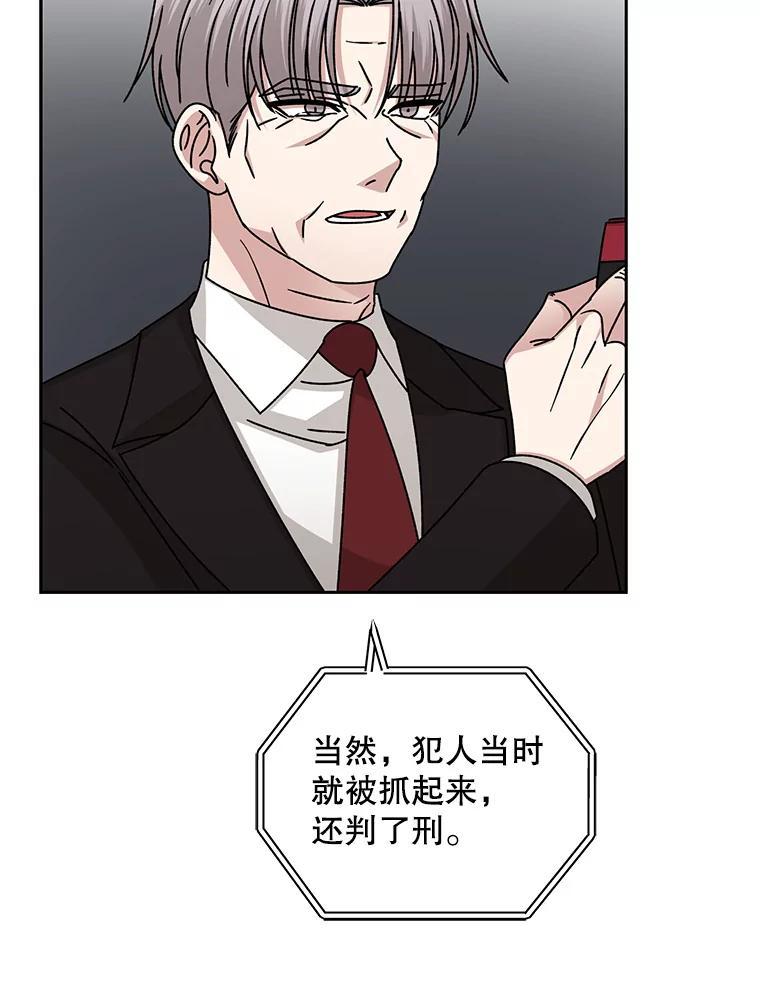 《通灵小说家》119.记者见面会 第53页