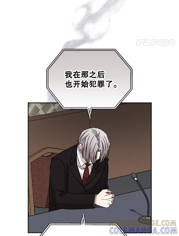 《通灵小说家》119.记者见面会 第55页
