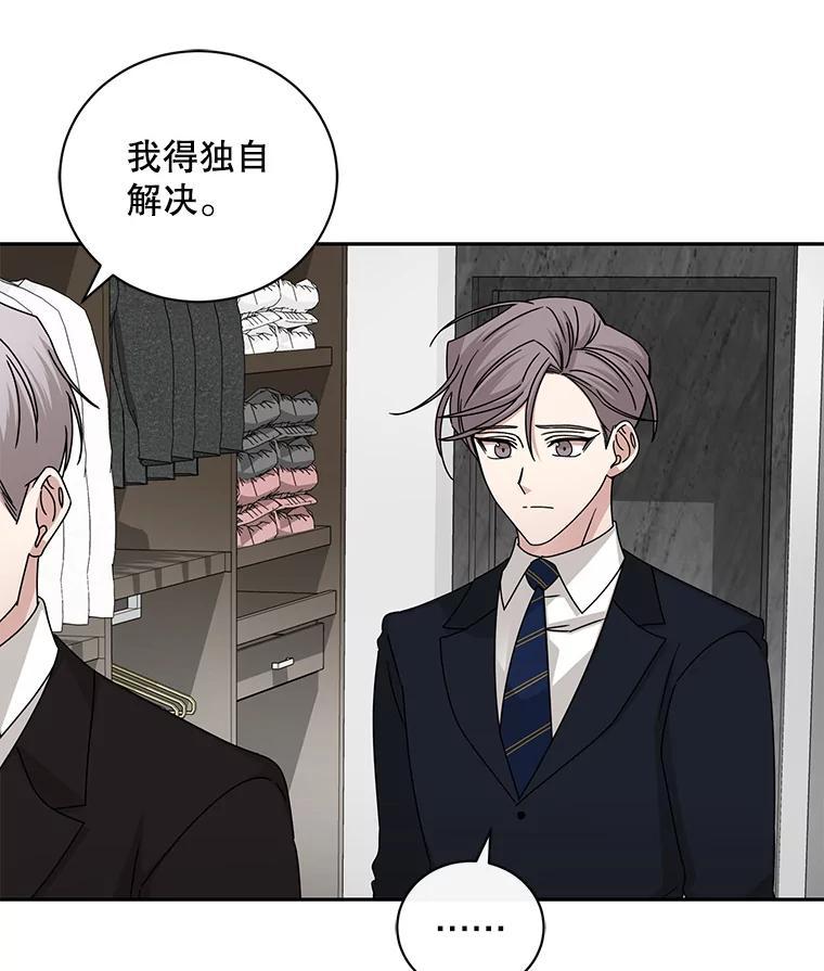 《通灵小说家》119.记者见面会 第5页