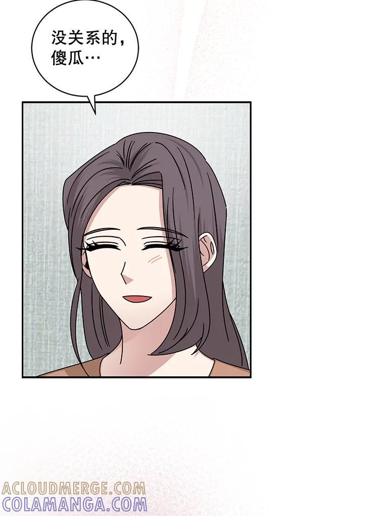 《通灵小说家》119.记者见面会 第67页