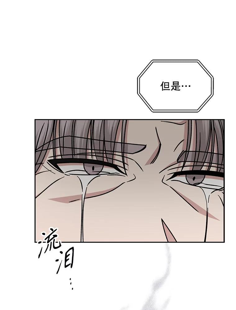 《通灵小说家》119.记者见面会 第54页
