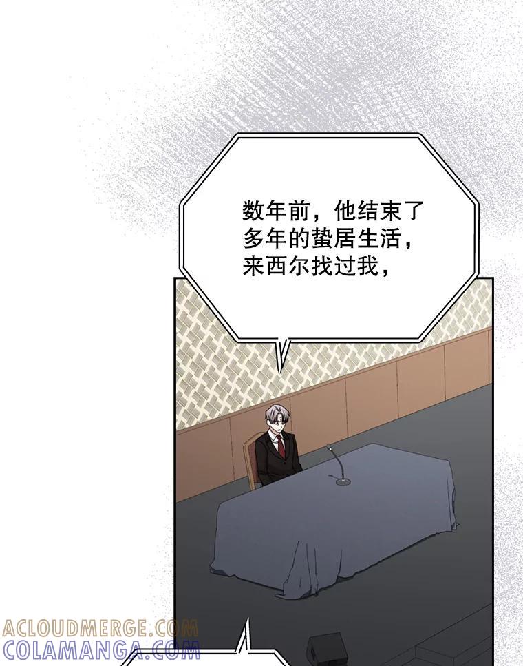 《通灵小说家》119.记者见面会 第43页