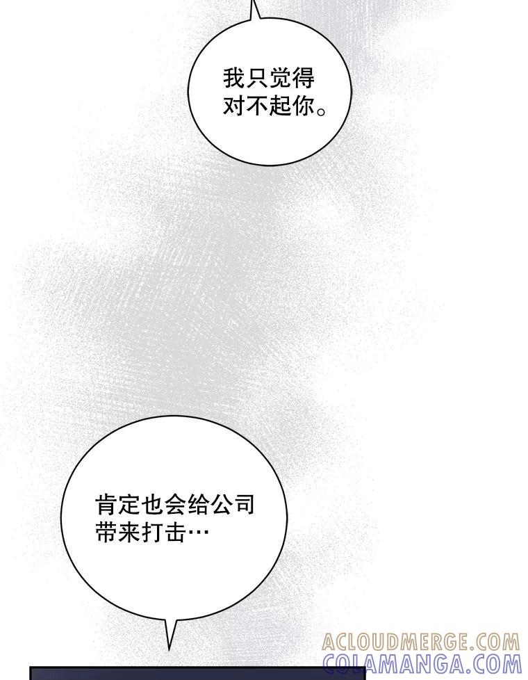 《通灵小说家》119.记者见面会 第13页