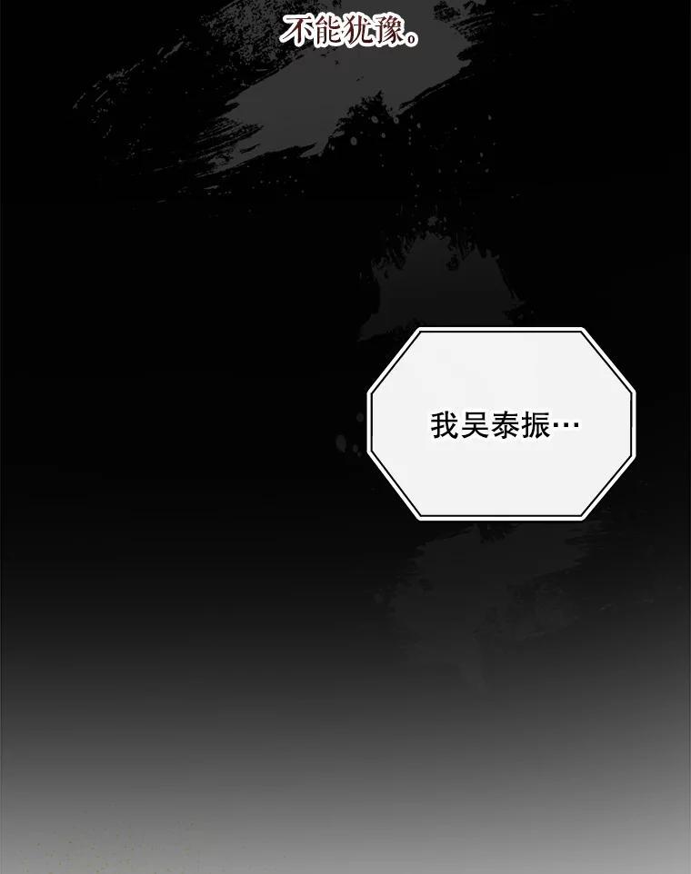 《通灵小说家》119.记者见面会 第30页