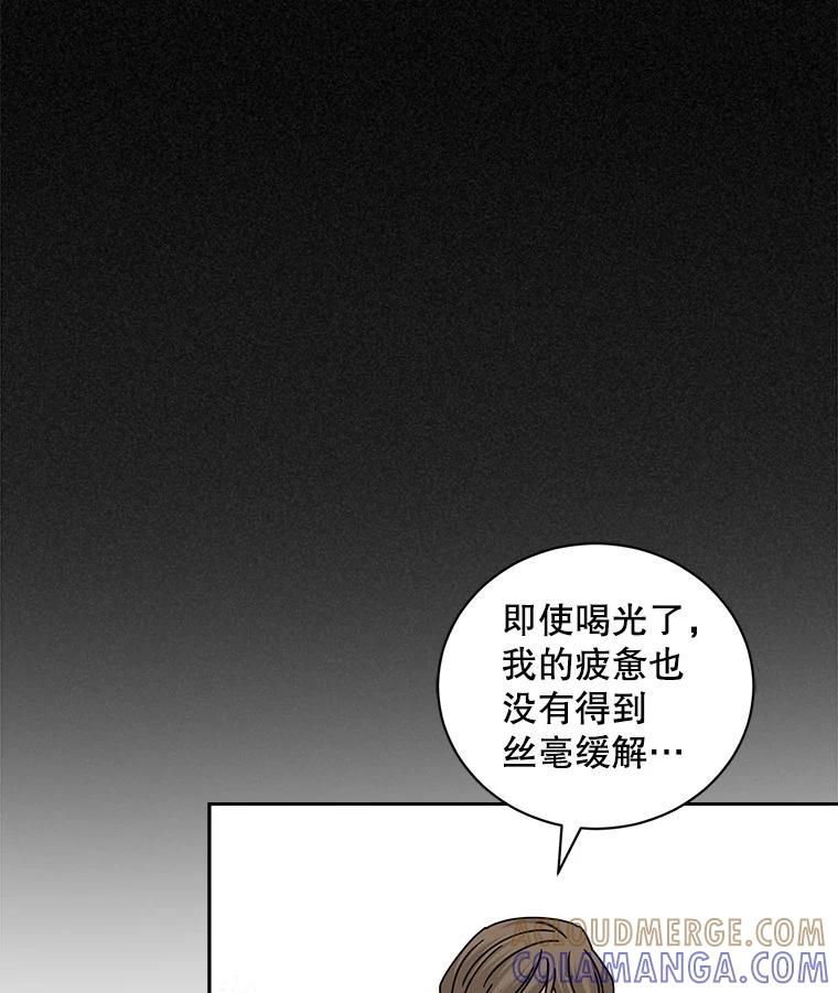 《通灵小说家》119.记者见面会 第73页