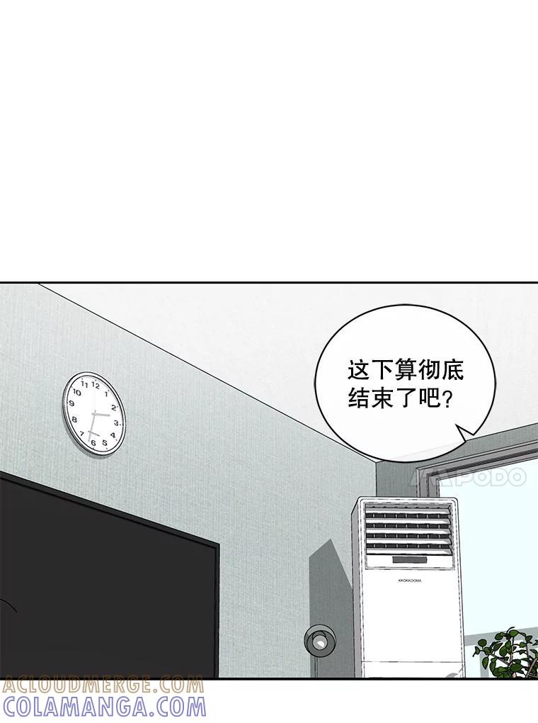 《通灵小说家》119.记者见面会 第61页