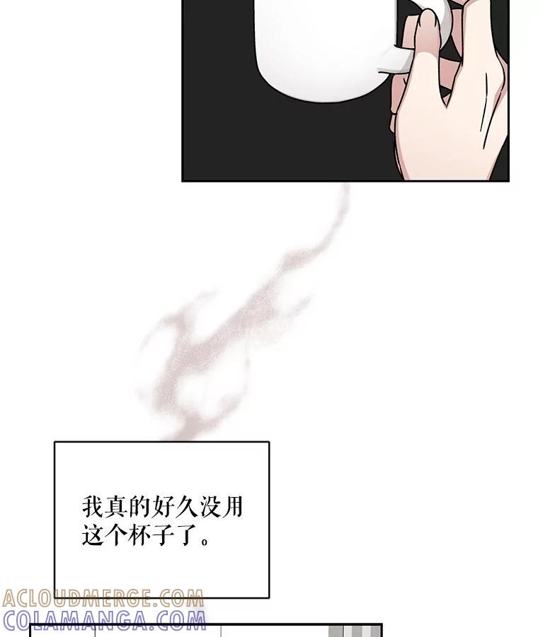 《通灵小说家》119.记者见面会 第70页