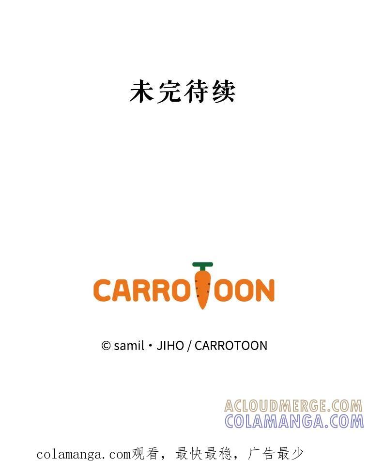 《通灵小说家》119.记者见面会 第88页