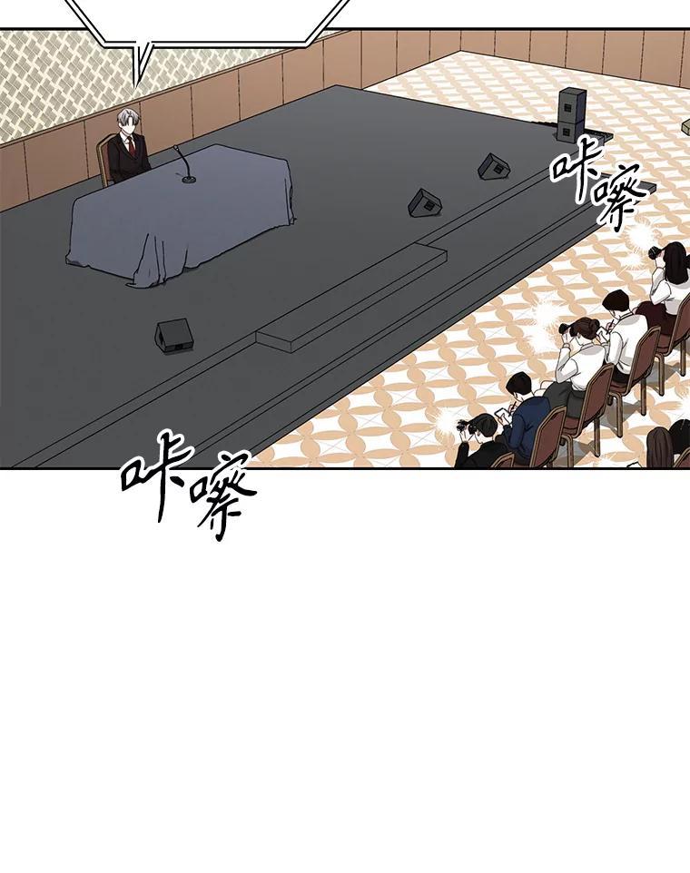 《通灵小说家》119.记者见面会 第26页