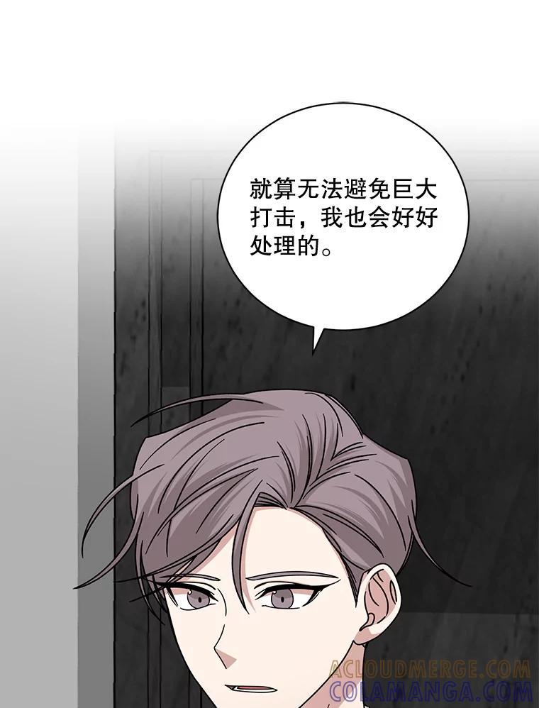 《通灵小说家》119.记者见面会 第16页