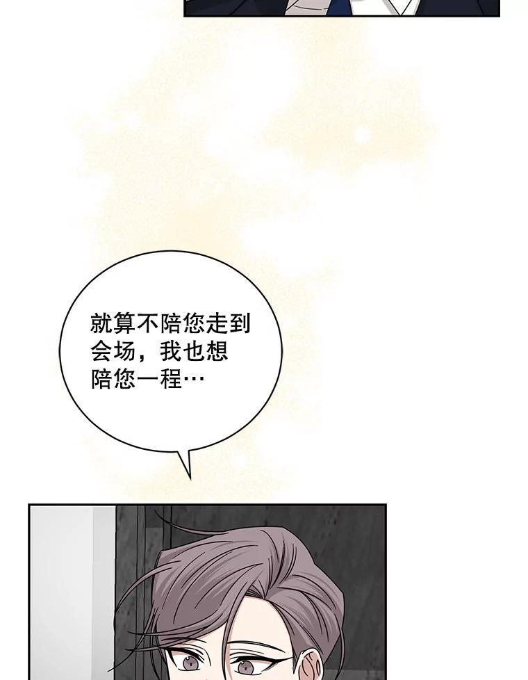 《通灵小说家》119.记者见面会 第9页