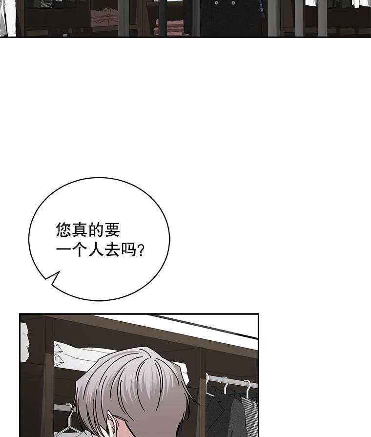 《通灵小说家》119.记者见面会 第2页