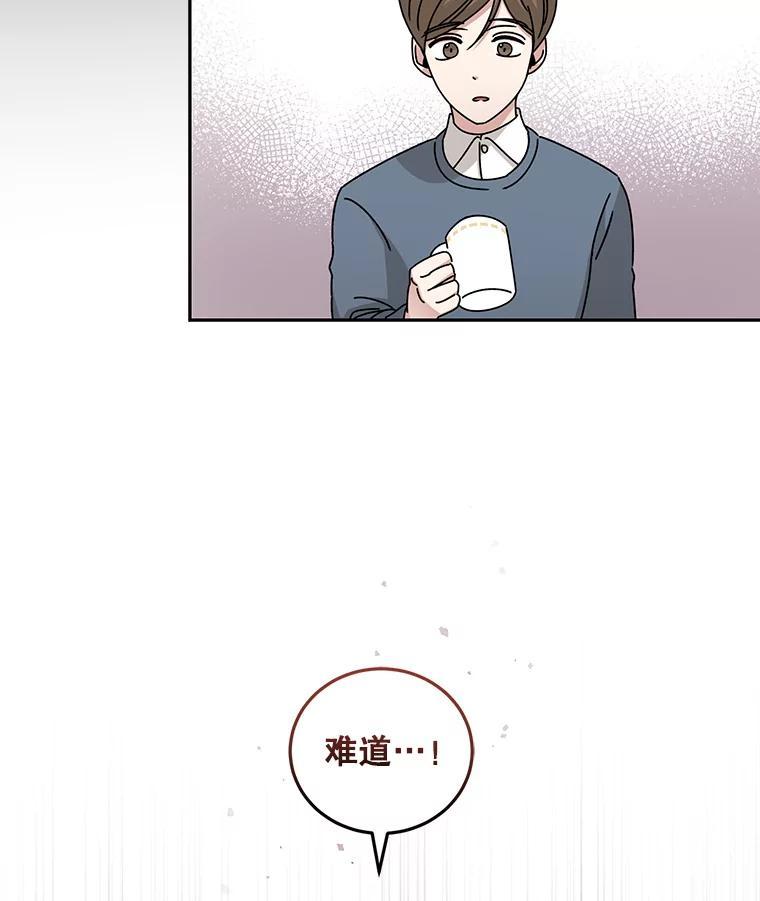 《通灵小说家》119.记者见面会 第74页