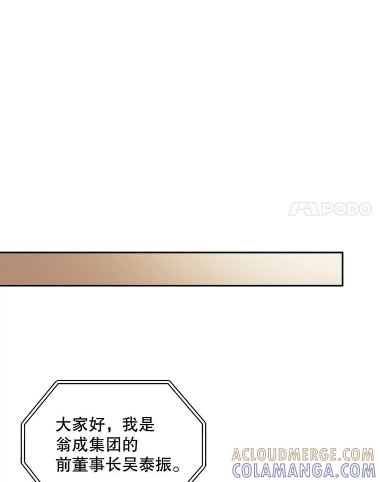 《通灵小说家》119.记者见面会 第25页
