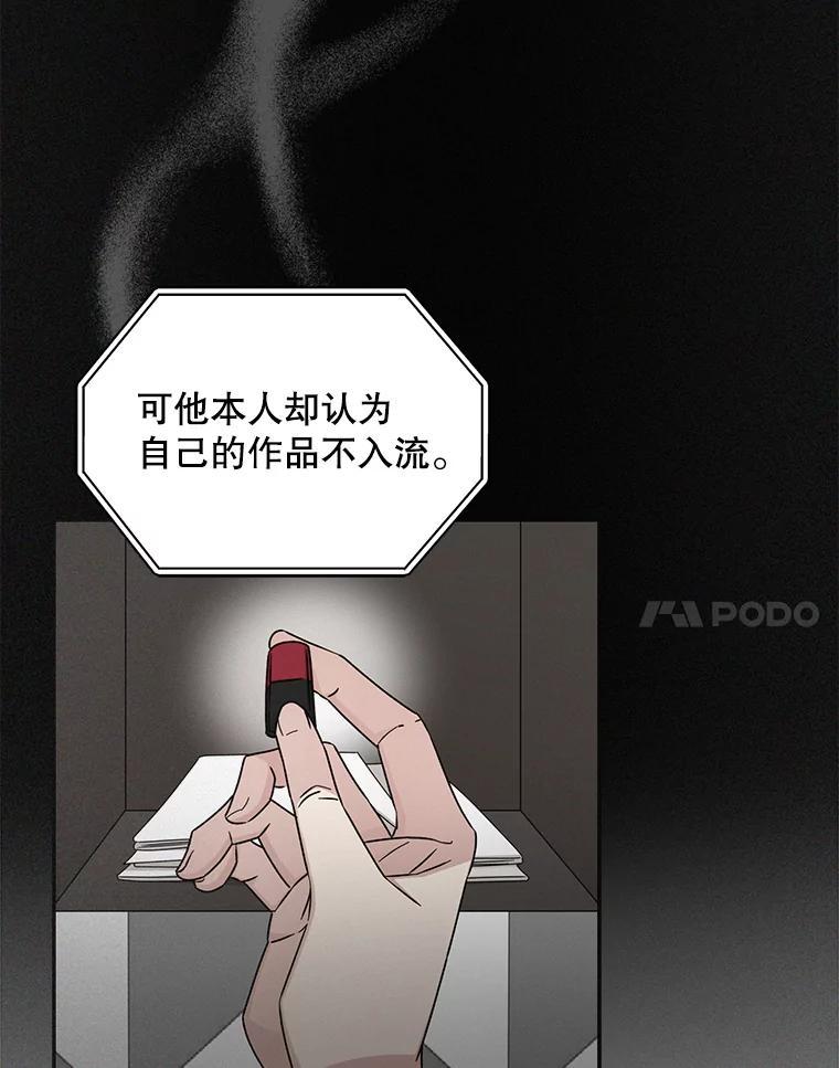 《通灵小说家》119.记者见面会 第48页