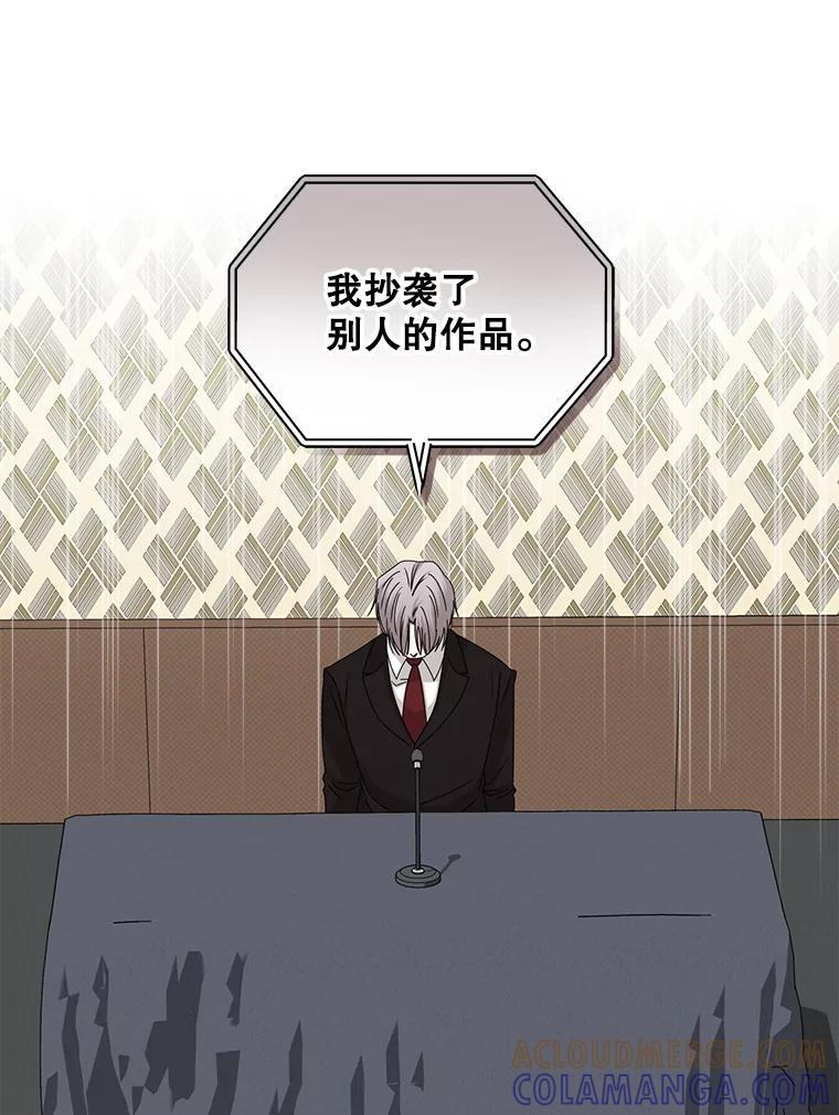 《通灵小说家》119.记者见面会 第34页