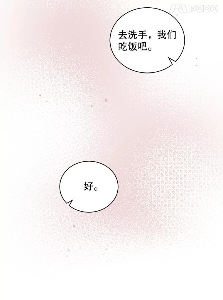 《通灵小说家》119.记者见面会 第68页