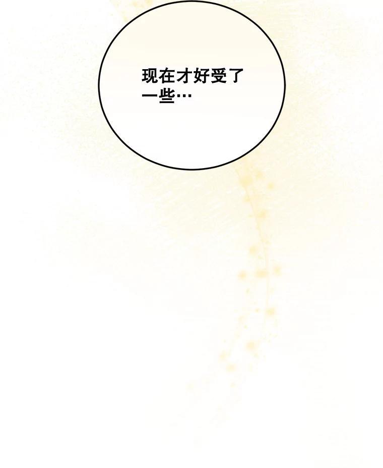 《通灵小说家》119.记者见面会 第87页