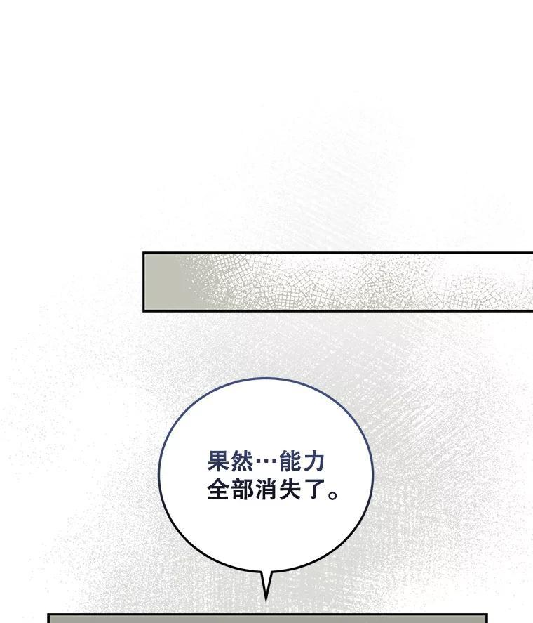 《通灵小说家》119.记者见面会 第81页