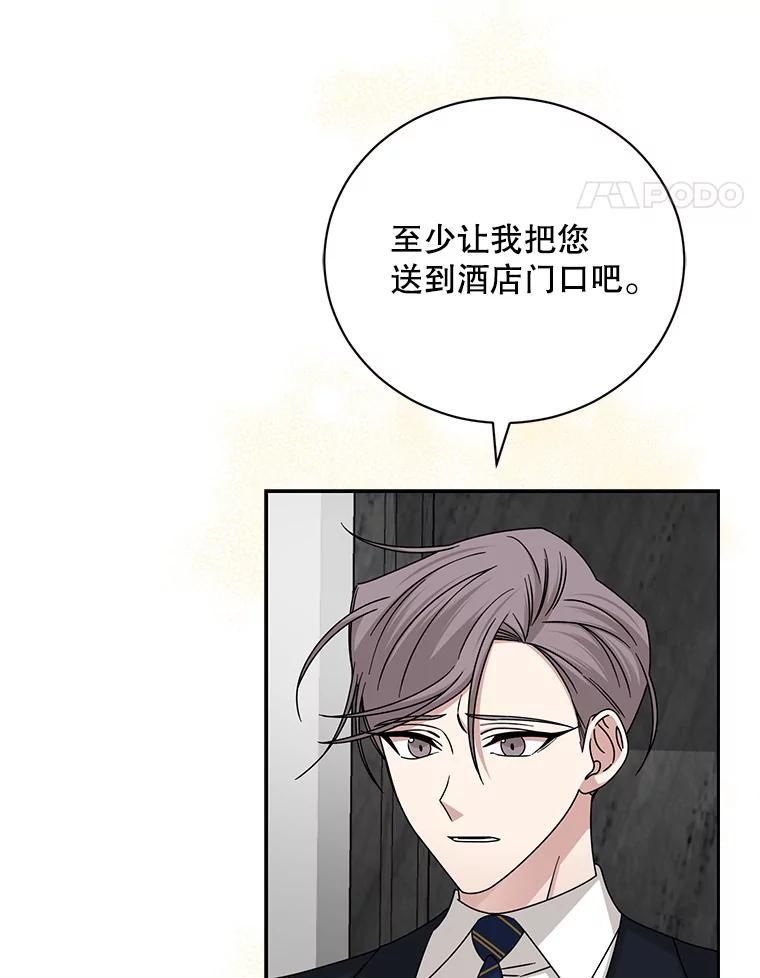 《通灵小说家》119.记者见面会 第8页