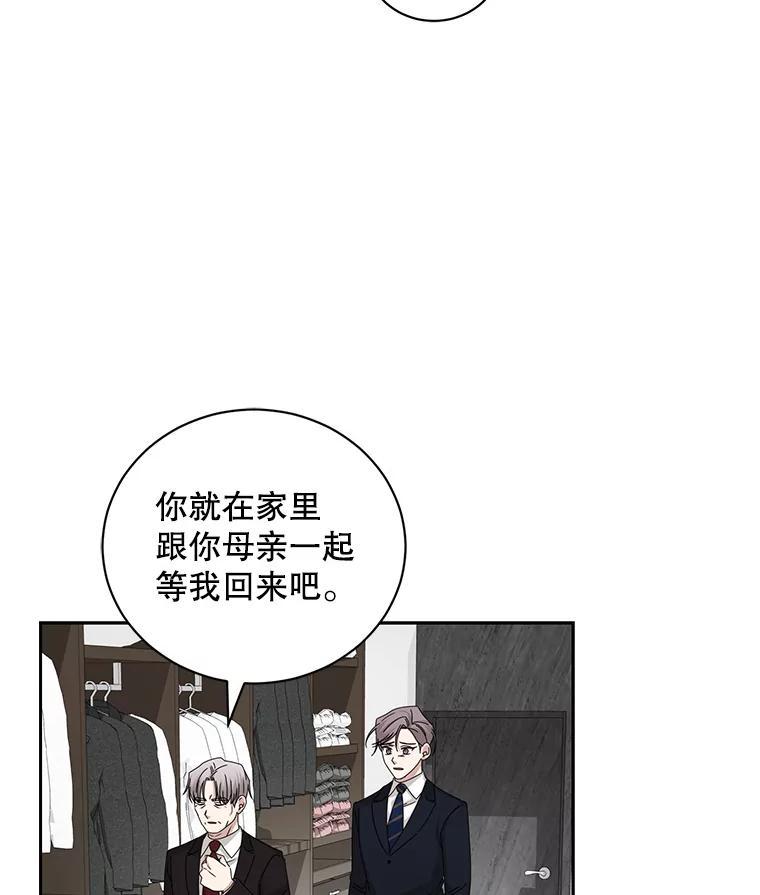《通灵小说家》119.记者见面会 第6页