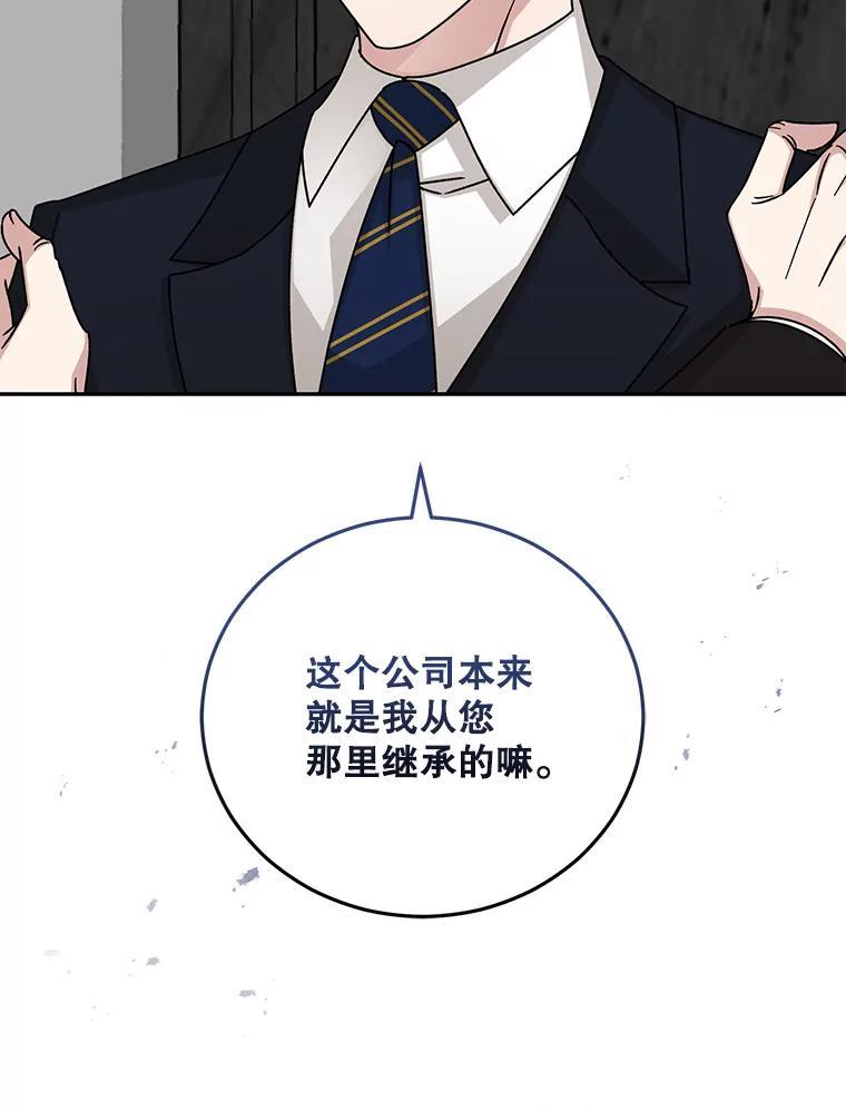 《通灵小说家》119.记者见面会 第17页