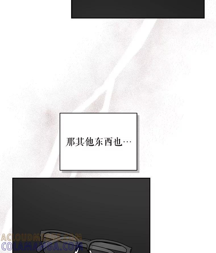 《通灵小说家》119.记者见面会 第79页