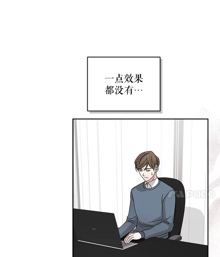 《通灵小说家》119.记者见面会 第78页