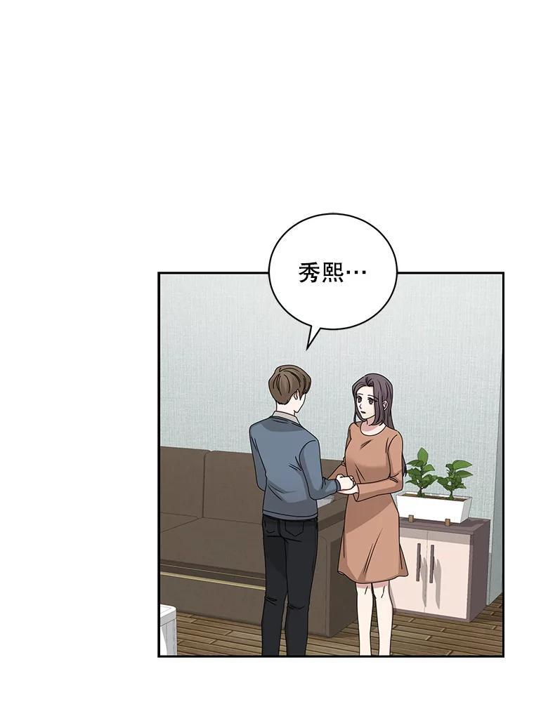 《通灵小说家》119.记者见面会 第62页