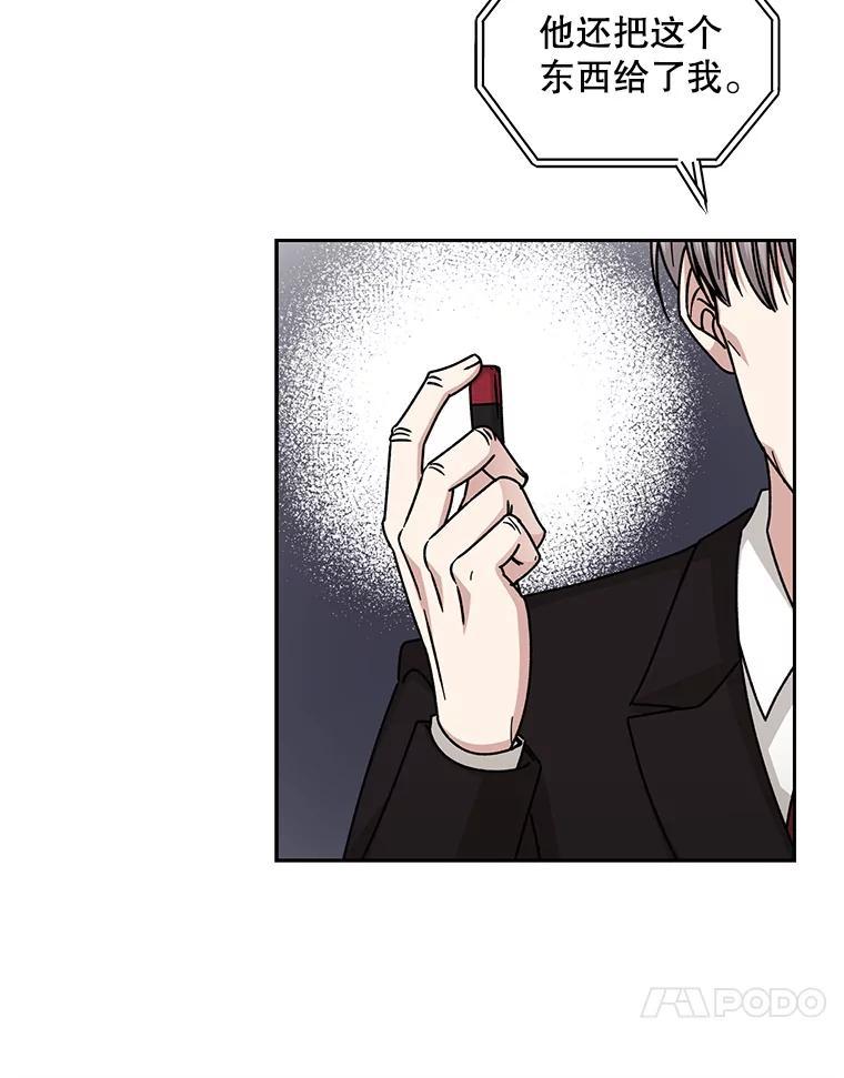 《通灵小说家》119.记者见面会 第51页