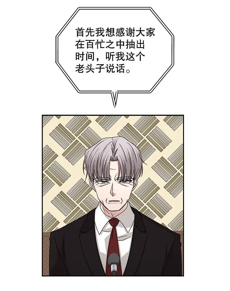 《通灵小说家》119.记者见面会 第27页