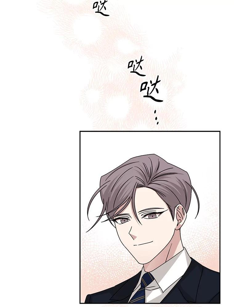 《通灵小说家》119.记者见面会 第20页