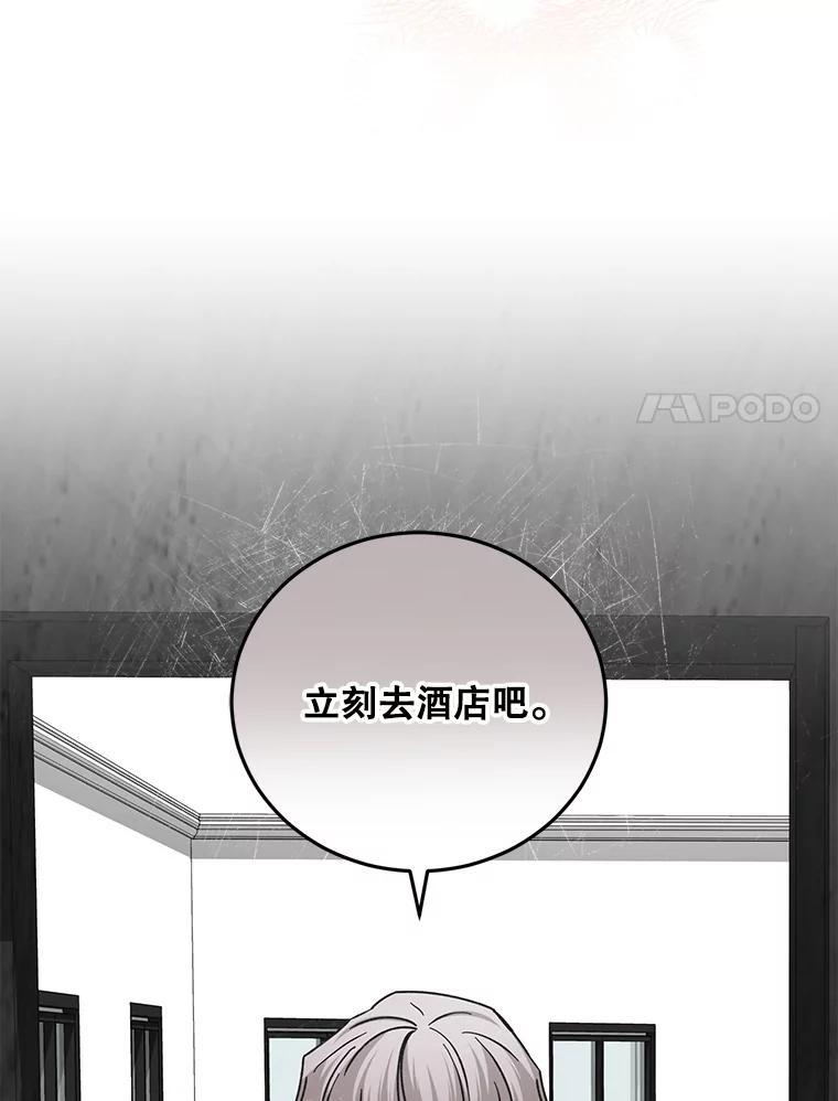 《通灵小说家》119.记者见面会 第21页