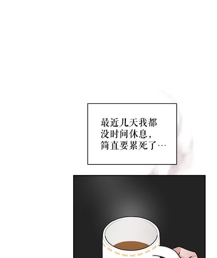 《通灵小说家》119.记者见面会 第69页