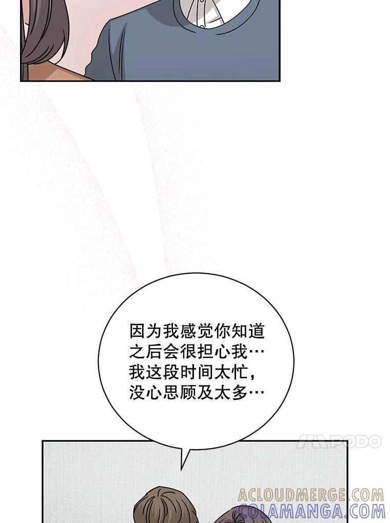 《通灵小说家》119.记者见面会 第64页