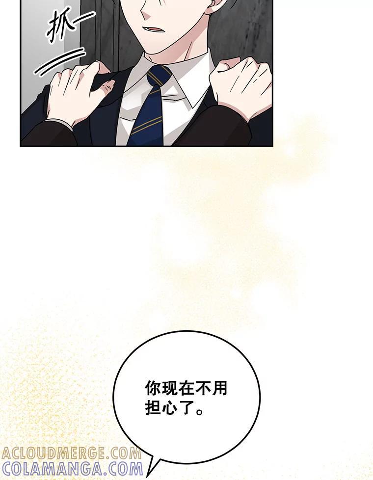 《通灵小说家》119.记者见面会 第10页