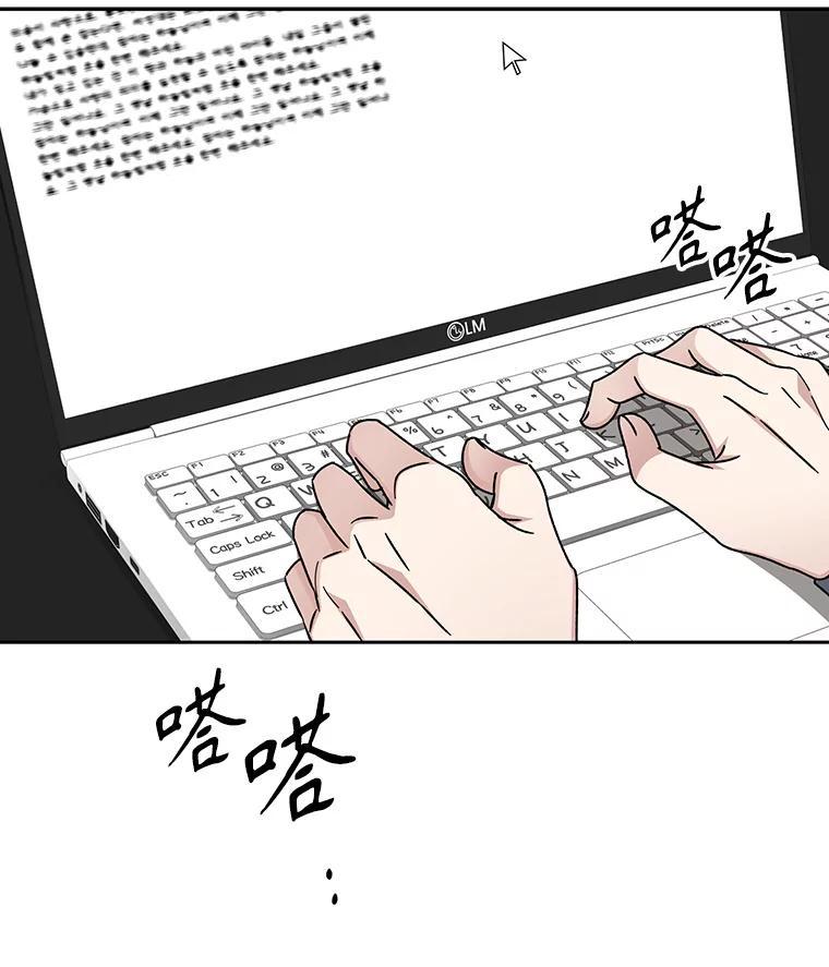 《通灵小说家》119.记者见面会 第77页