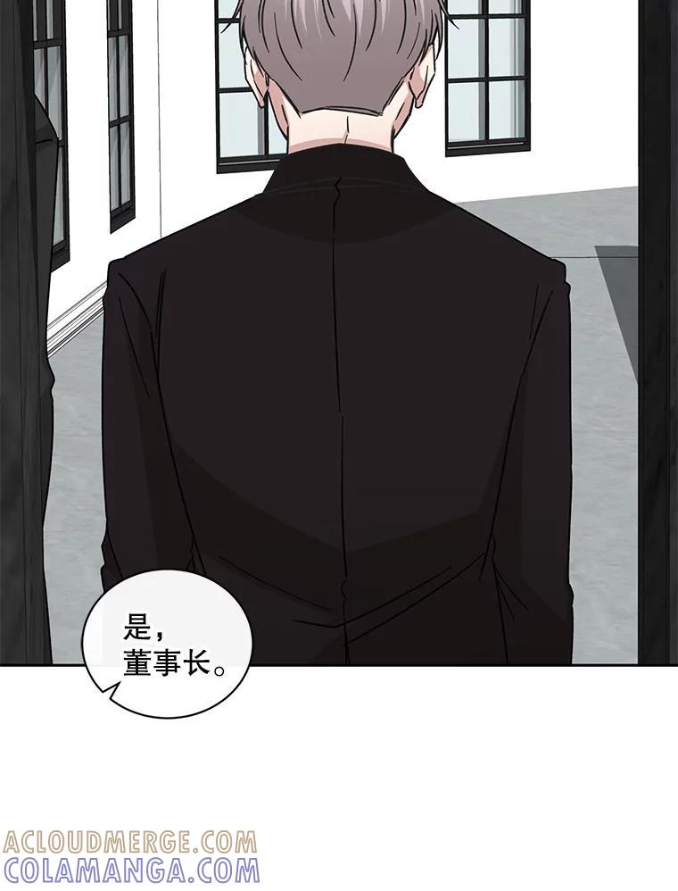 《通灵小说家》119.记者见面会 第22页
