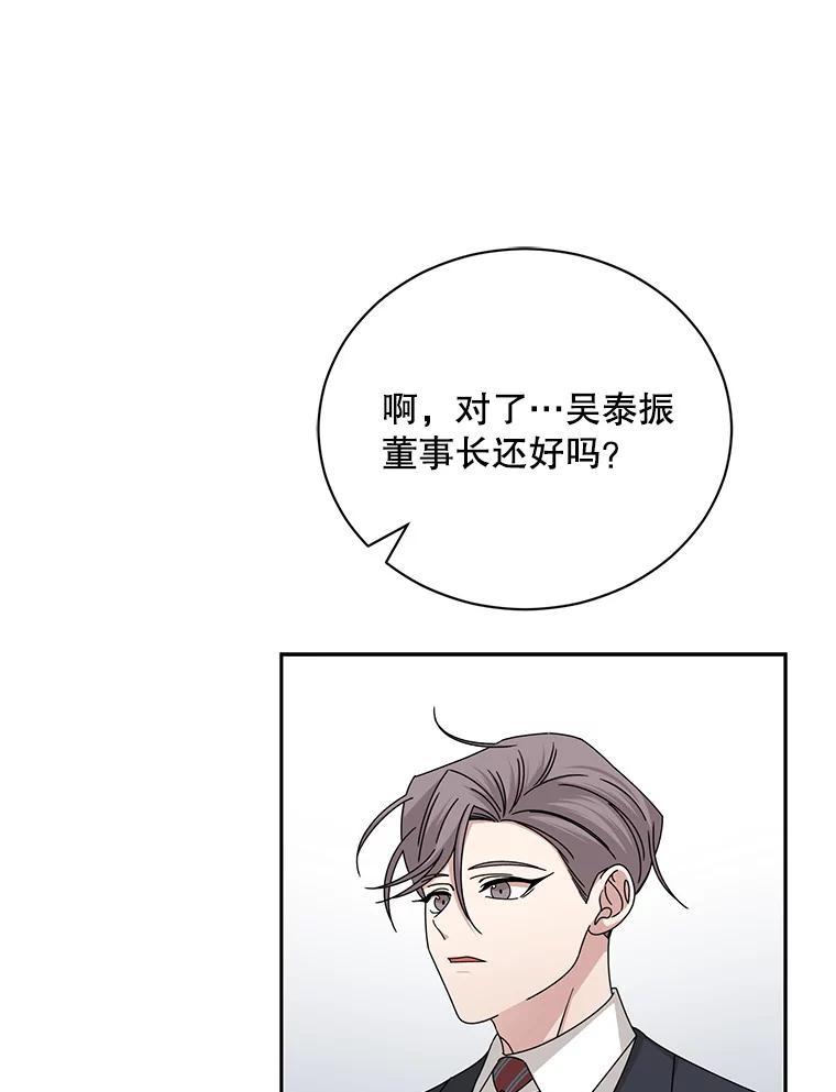 《通灵小说家》120.好事成双 第65页