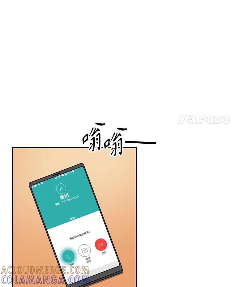 《通灵小说家》120.好事成双 第82页